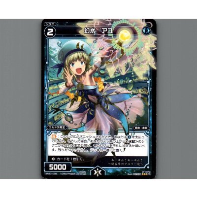 画像1: 幻水 アユ