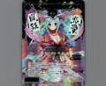 中水罠 オトヒメ