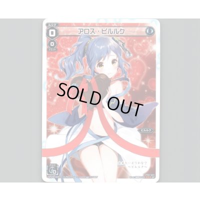 画像1: アロス・ピルルク