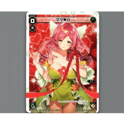 画像1: ママ 0