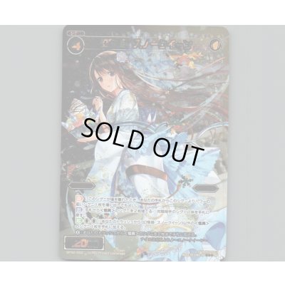 画像1: 幻怪姫 スノークイーン