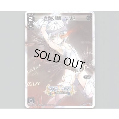 画像1: 衆合の閻魔 ウリス