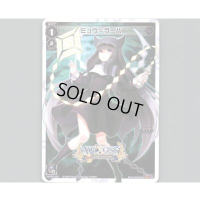 画像1: ミュウ＝ラーバ