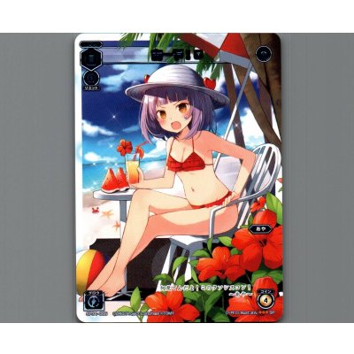 画像1: あーや!0