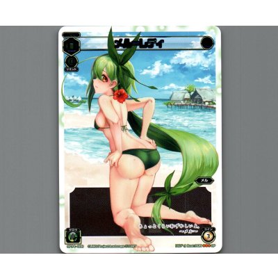 画像1: メル＝レディ