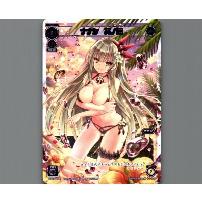 画像1: ナナシ 其ノ無