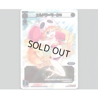 画像1: エルドラ＝マーク0