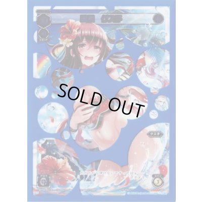 画像1: 駄姫 グズ子 016スリーブあり