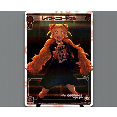 画像1: レイラ＝ニュートラル