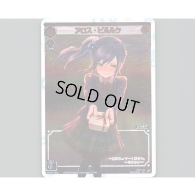 画像1: アロス・ピルルク