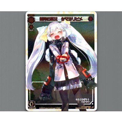 画像1: 新月の巫女 タマヨリヒメ