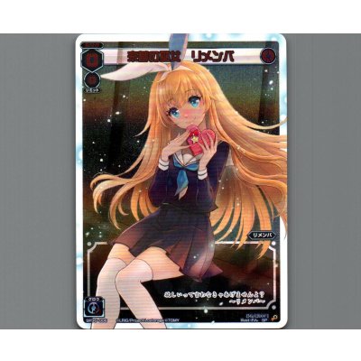 画像1: 来夢の巫女 リメンバ