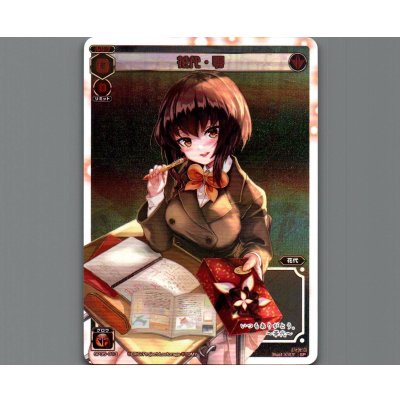 画像1: 花代・零