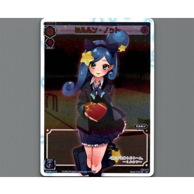 画像1: ミルルン・ノット