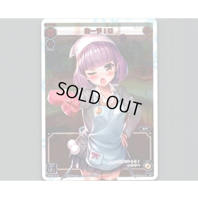画像1: あーや! 0