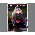 黒衣の花嫁 アルフォウ