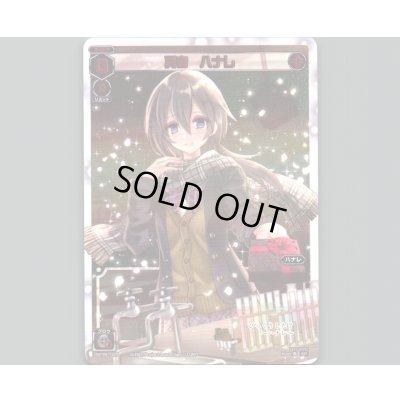 画像1: 冥者 ハナレ