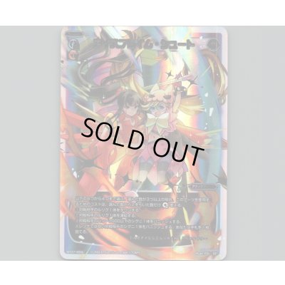 画像1: アイスフレイム・シュート