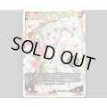 クロス・テンスグロウ!