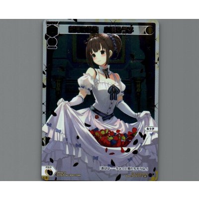 画像1: 新月の使徒　小湊るう子(パラ)