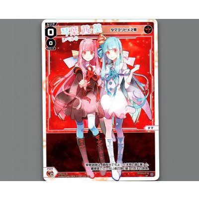 画像1: 琴葉 茜・葵 レベル0