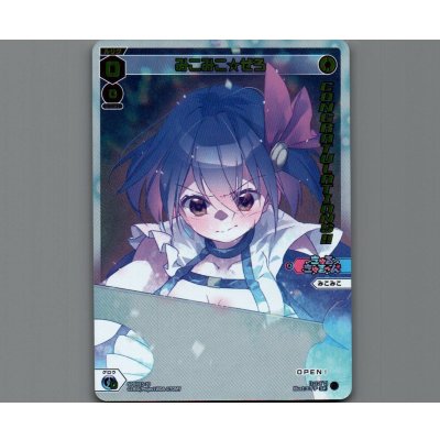 画像1: みこみこ☆ぜろ