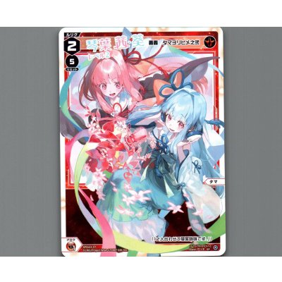 画像1: 琴葉 茜・葵 レベル2