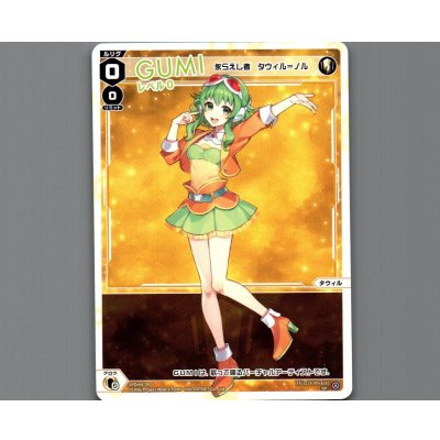 画像1: GUMI レベル0