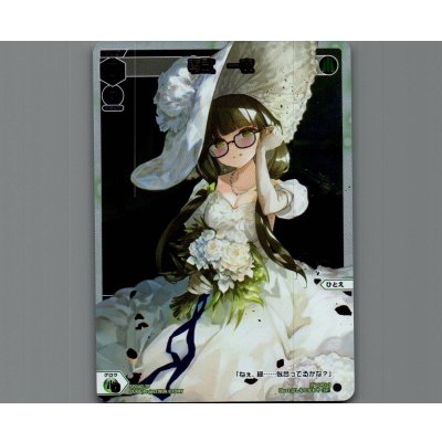 画像1: 零式　一衣(パラ)