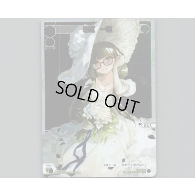 画像1: 零式　一衣(パラ)