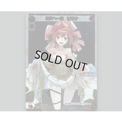 画像1: 欠片の一歩 ヒラナ(パラ)