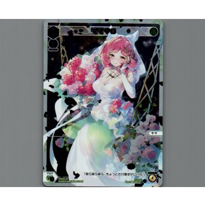 画像1: ママ♡0(パラ)