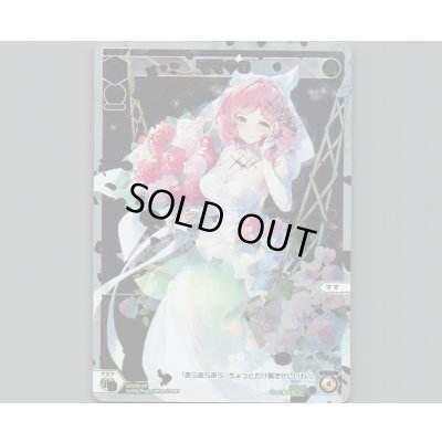 画像1: ママ♡0(パラ)