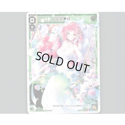 画像1: ママ♡0