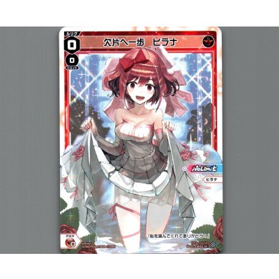 画像1: 欠片の一歩 ヒラナ