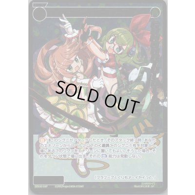 画像1: 弍ノ遊　フラフープ(パラ)