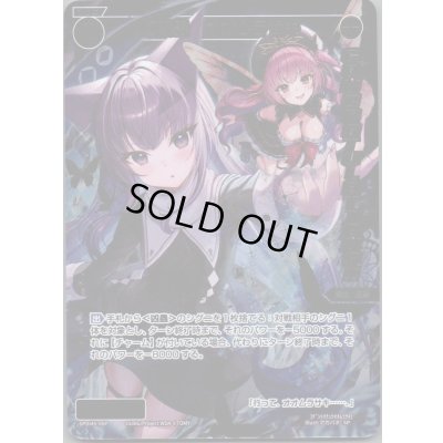 画像1: 幻闘蟲　オオムラサキ(パラ)