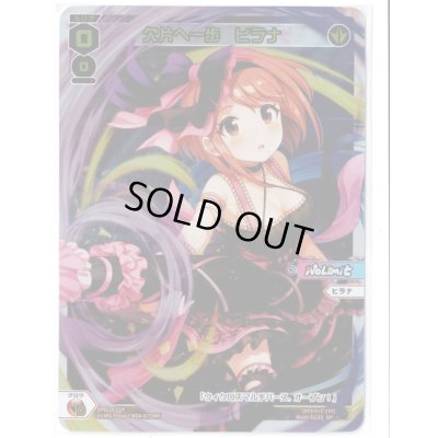 画像1: 欠片へ一歩 ヒラナ(パラ)