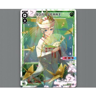 画像1: サンガ　ＳＴＡＲＴ