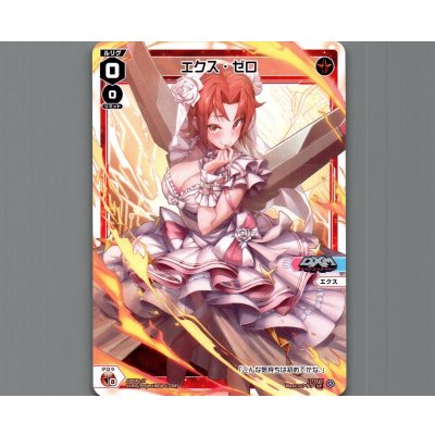 画像1: エクス・ゼロ