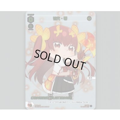 画像1: 花代・零(パラ)