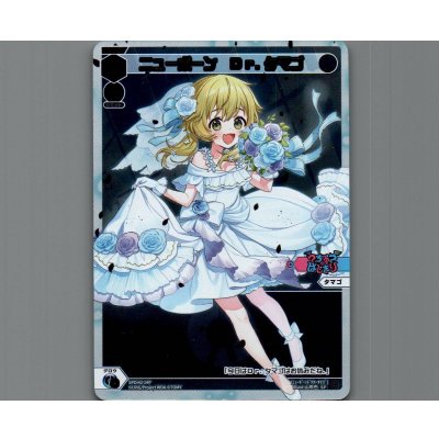 画像1: ニューボーン　Dr.タマゴ(パラ)