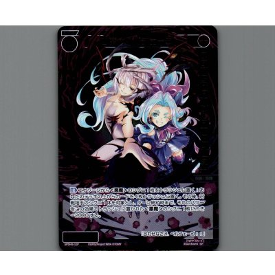 画像1: 凶魔　ベルフェーゴ(パラ)