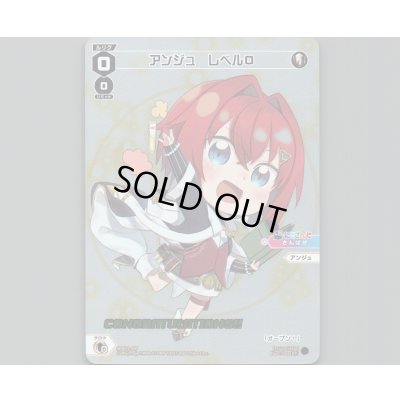 画像1: アンジュ レベル0(パラ)