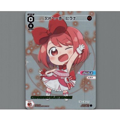 画像1: 欠片へ一歩 ヒラナ(パラ)
