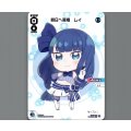明日へ飛翔 レイ