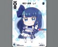 明日へ飛翔 レイ