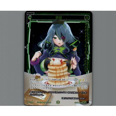 画像1: 激食(パラ)