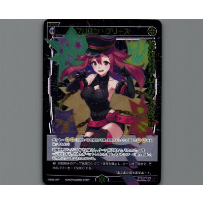 画像1: プリズン・プリーズ(パラ)