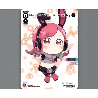 画像1: DJ.LOVIT-standby